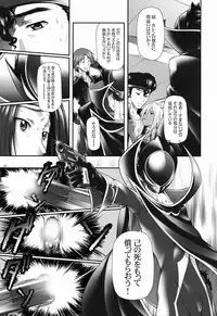 (C72) [OTOGIYA X-9 (Mizuki Haruto)] Angraecum ~ Code: Chigusa (Code Geass)