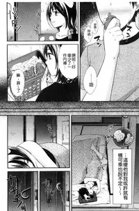 [Oonuki Makuri] Hounyuu Eromangaka no Oshigoto ~Mojoman, Haramu~ [Chinese]