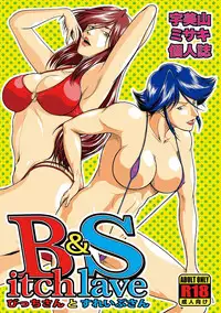 [Sae (Umiyama Misaki] Bitch & Slave (Bitch-san to Slave-san) [Digital]