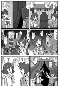 [Amatsukami] Hyakki-Ya Kan Yokai Yashiki Hen