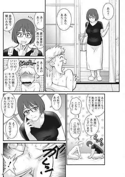 Meshibe no Sakihokoru Shima de Ch. 1-18