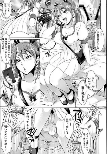 [Tokimachi Eisei] Waruiko Dareda?