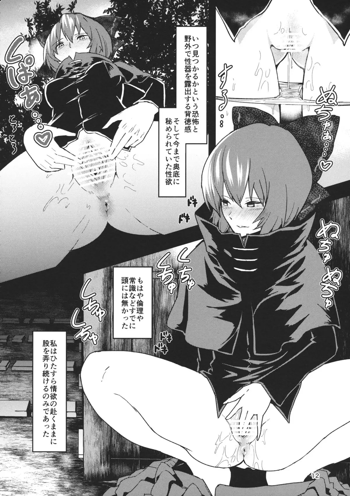 頭隠して尻穴隠さず