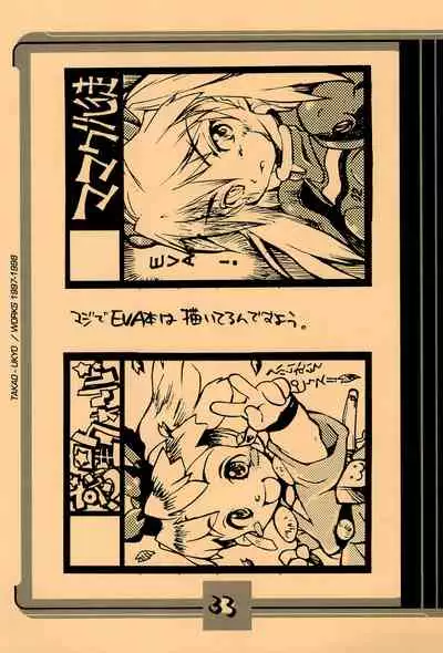 [Mamagult (Takao Ukyou)] Mamagult Katsudou Houkokusho Hikae 1997/11-1998/08 (Various)