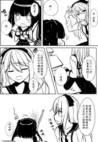 (C88) [Yuraraka Koubou (Paper)] Yuriraka [Chinese] [补丁布丁汉化组E]