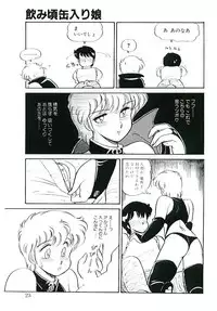 [Amagi Kei] Ikinari! can^2 1