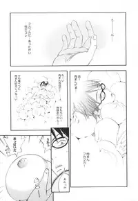 [Yonekura Kengo] Warau Kangofu Shokai Genteiban