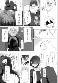 [Particle (Carlos Toshiki)] Seidaku Otome x Sensual (Tasogare Otome x Amnesia) [Digital]