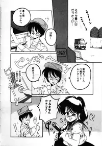 [MAC-V] Obocchama wa H ga Osuki