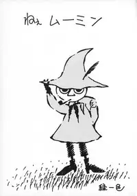 (C50) [Paradise City (Various)] Tabeta Kigasuru 20 (Mahou Tsukai Tai)