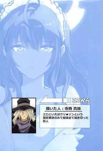 BlueArch Ecchi Goudoubon