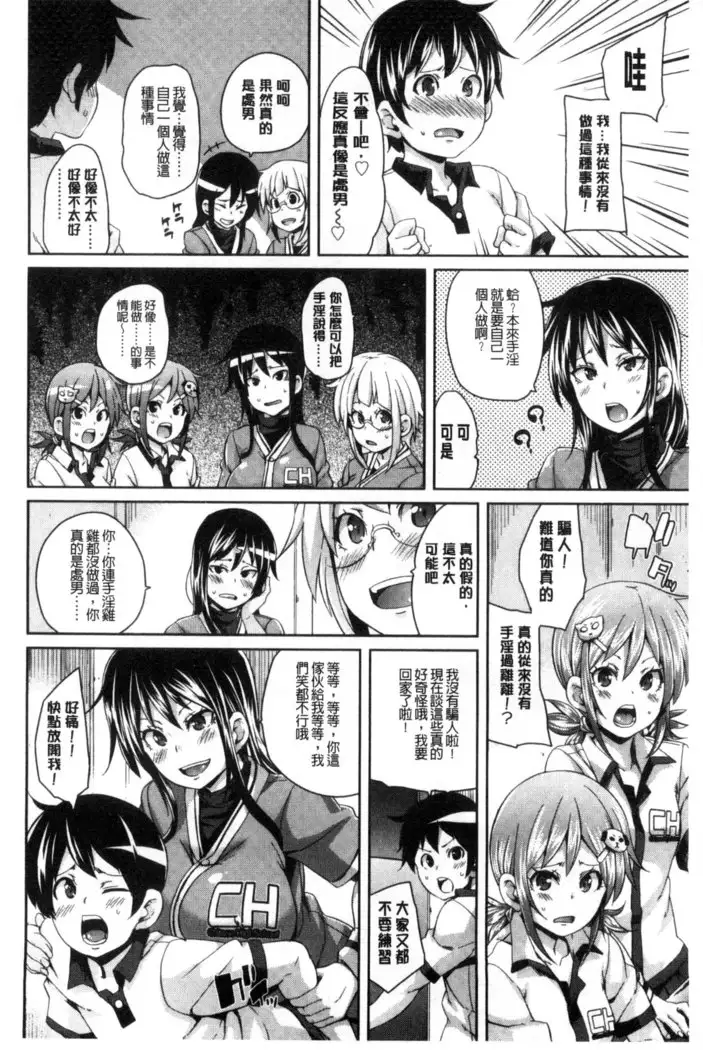 Cherry＆GAL’s↑↑