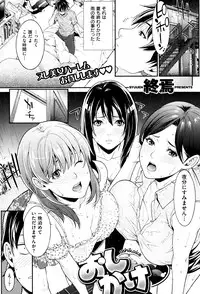 COMIC Shitsurakuten 2013-10