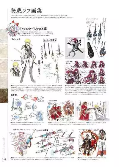 Kami No Rhapsody Perfect Guidebook