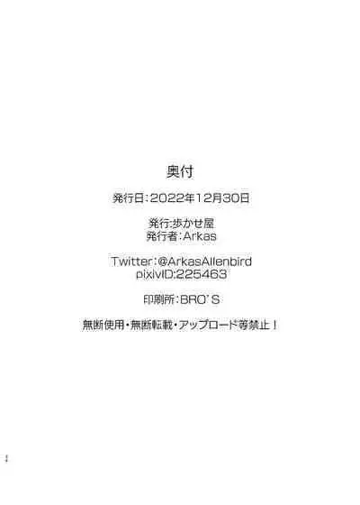 [Arukaseya (Arkas)] Kayoko-x - Sex with Kayoko (Blue Archive) [Chinese] [葱鱼个人汉化] [Digital]