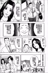 [Akira] Kosuri Zuma | 摩擦淫蕩婦 -摩擦妻- [Chinese]