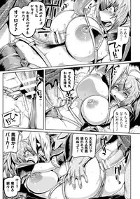 [Anthology] Haiboku Otome Ecstasy Vol. 3 [Digital]