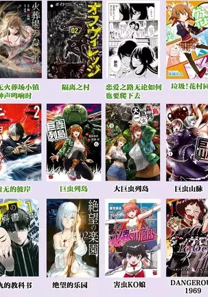 Dangerous 1969 Vol.1 ch.1