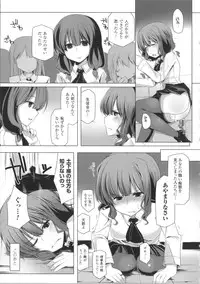 [Yoshida] Kodane Full Install! - Progeny Full Install! + 4P Leaflet