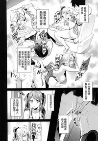 [Takeda Hiromitsu] Sister Breeder [Chinese]