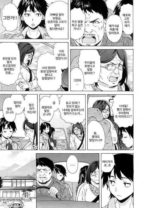 Sono Tobira no Mukou soba - behind the door Ch. 3