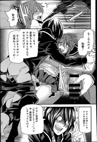 [Ooshima Ryou] Torikae Appli Ch. 1-6