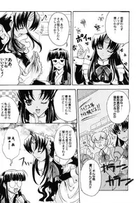(C62) [Kacchuu Musume (Various)] Shiritsu Sangendou Gakuen Koubaibu 6 Gou