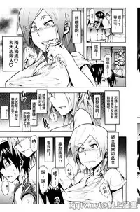 [Kizuki Rei] Ryoujoku Zenkai [Chinese]