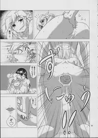 (C87) [Hikari no Ki (DaMii)] Azalea (Bakemonogatari)