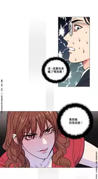 [The Jinshan] Sadistic Beauty Ch.1-16 [Chinese] [17汉化]