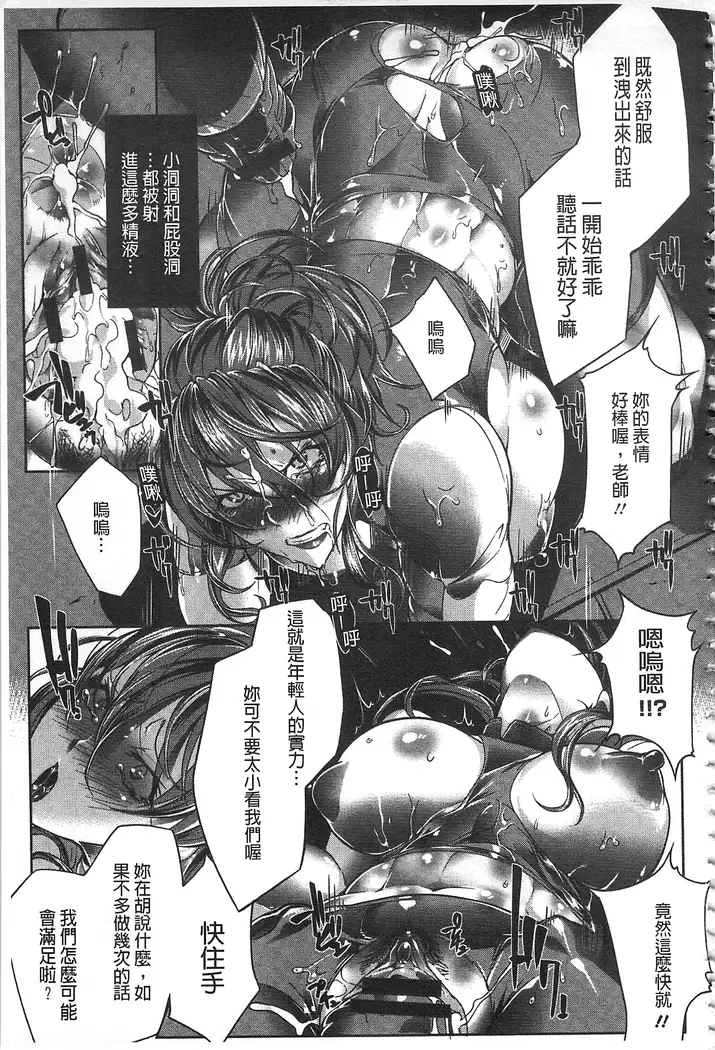 Joshiryoku Gekiha - The Girl Power Destruction v2