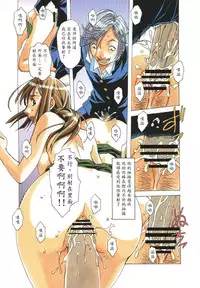 [Otonano Gu-wa (Yamada Tarou (Kamei))] EROSION 01 [Chinese] [魔劍个人汉化]