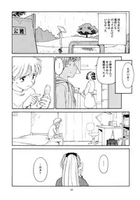 (C56) [Wougiya (Suehirogari)] 8 miles high vol.6