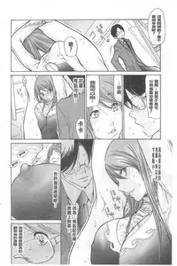 [Aoi Hitori] Jukuzuma Honey | 熟妻小甜心 [Chinese]