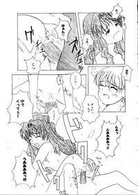 [doujinshi anthology] Sensei to Issho (Onegai Teacher, Gunparade March)