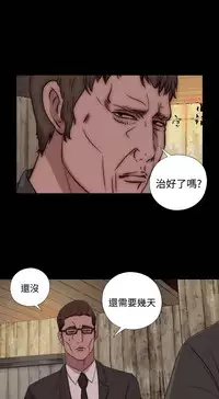 中文韩漫 傀儡玛莉 Ch.14-19 [Chinese]