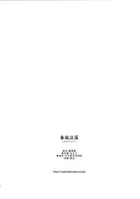 (C76) [Majimadou (Matou)] Shunpuuintou (Street Fighter)