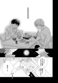 [Kotobuki Shinji] Aoku Kiyoku - Blue, clean [Digital]