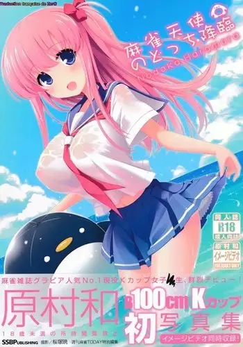 Mahjong Tenshi Nodocchi Kourin