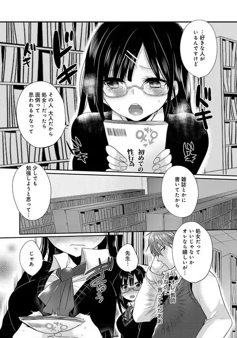 Ojousama ha H ga Shitai