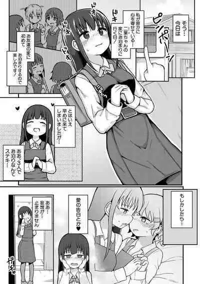 [Wasisan] Futaba no Himitsu, Sakura no Koukishin, Suzuno no Daraku [Digital]