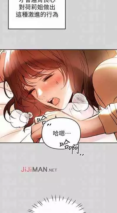 【周日连载】富家女姐姐（作者：NOAH） 第1~19话