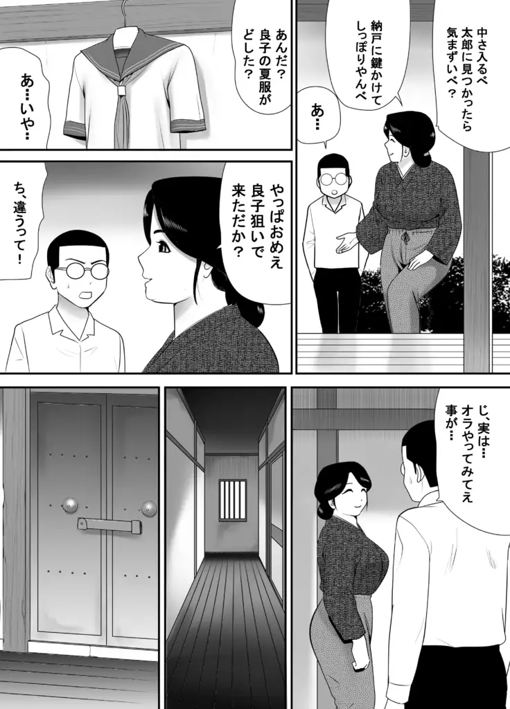 Subete o Ukeirete Kureru Tomodachi no Okka-san