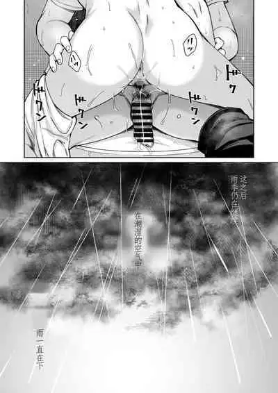 [YAGEN Nankotsu (Inukami Inoji)] Amayodori Zenpen -Hashirizuyu- + Kouhen -Okurizuyu- [Chinese]