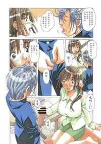 [Otonano Gu-wa (Yamada Tarou (Kamei))] EROSION 02 [Chinese] [魔劍个人汉化]