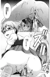 [Shinogi A-suke] Boku Joshikou ni Nyuugaku shimashita [Chinese]