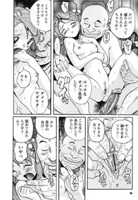 [Kojima Miu] Hentai Shojo Choukyou Club [Digital]