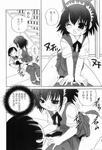 [Araki Akira] Ecchi na Uwasa - Dirty Gossip