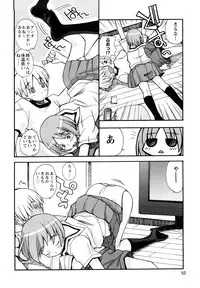 [Kanou Soukyu] Boku Datte Ane to SEX Shitemitai! - I Love Sister!