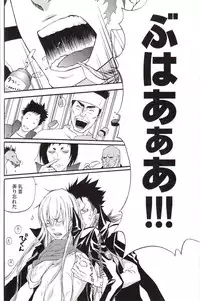 [Hage] Saga (Katekyo Hitman Reborn)